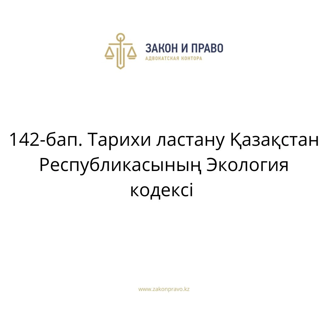 АMANAT партиясы және Заң және Құқық адвокаттық кеңсесінің серіктестігі аясында елге тегін заң көмегі көрсетілді